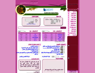 aefaf.com screenshot