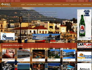 aegina.com.gr screenshot
