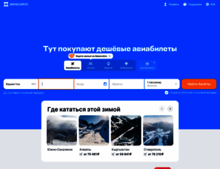 aelitatravel.ru screenshot