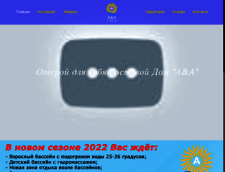 aenda.com.ua screenshot