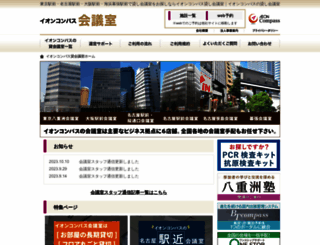 aeoncompass-kaigishitsu.com screenshot