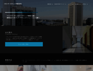 aeonmarketing.co.jp screenshot