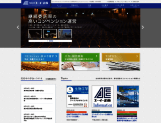 aeplan.co.jp screenshot
