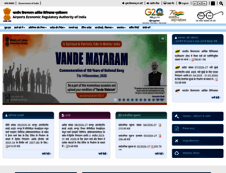 aera.gov.in screenshot