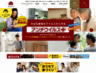 aerahome-kitakanto.com screenshot