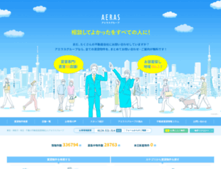 aeras-r.jp screenshot