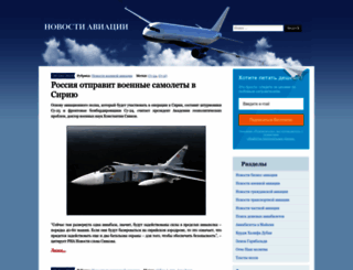 aero-news.ru screenshot