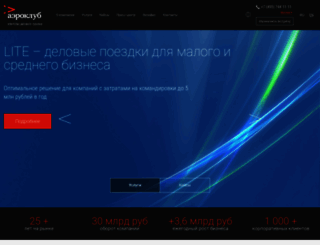 aeroclub.ru screenshot