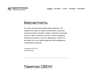 aerofeev.ru screenshot