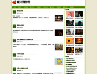 aerolite.net screenshot