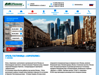 aeropolis.ru screenshot