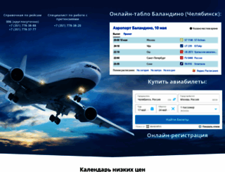 aeroport-74.ru screenshot