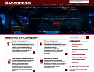 aeroprof.ru screenshot
