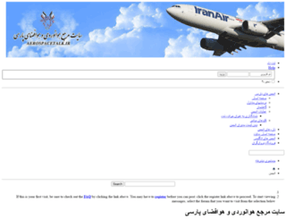 aerospacetalk.ir screenshot