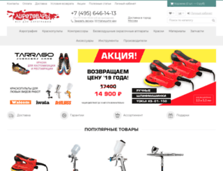 aerotovary.ru screenshot