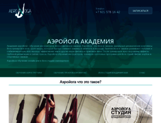 aeroyoga.ru screenshot