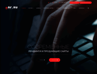 af.ru screenshot