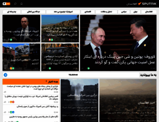 af.sputniknews.com screenshot