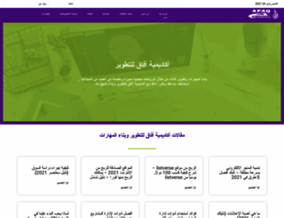 afaaq.site screenshot