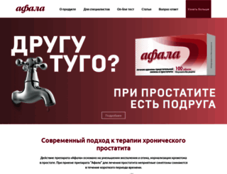afala.ru screenshot