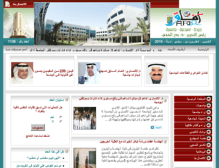 afaq.kuniv.edu screenshot