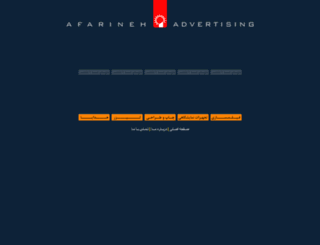 afarinehad.com screenshot