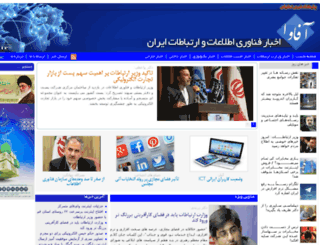 afava.ir screenshot