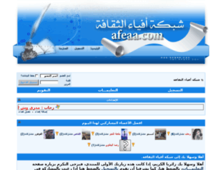 afeaa.com screenshot