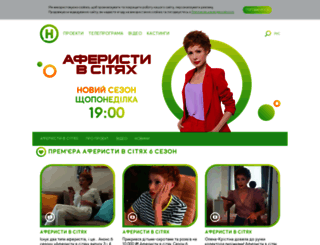 aferistyvsetyah.novy.tv screenshot