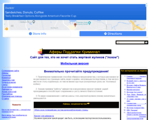 aferizm.ru screenshot