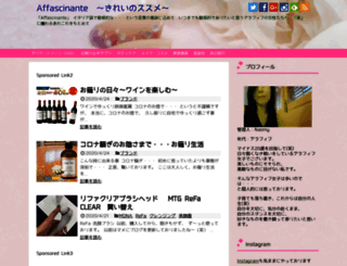 affascinantenao.com screenshot