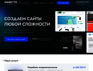 affetta.ru screenshot