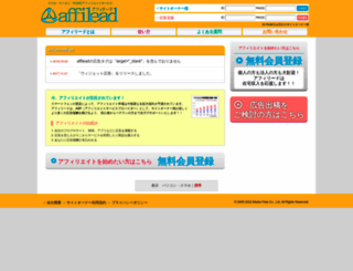 affil.jp screenshot