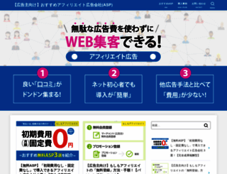 affiliate-advertising.com screenshot