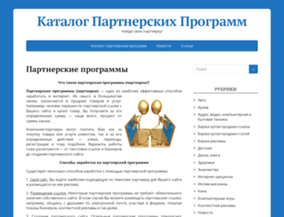 affiliatecatalog.ru screenshot