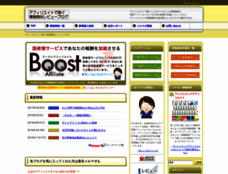 affiliateyota.jp screenshot