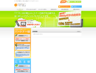 affility.jp screenshot