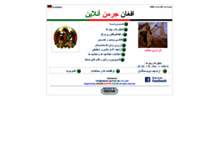 afghan-german.com screenshot