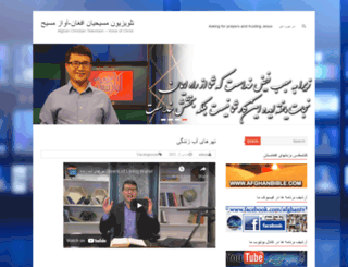 afghanblog.com screenshot