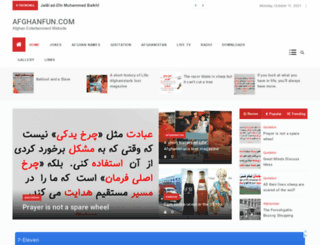 afghanfun.com screenshot