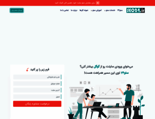 afghanseo.com screenshot