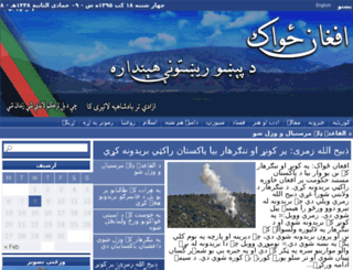 afghanzwak.com screenshot