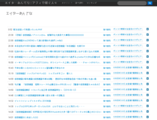 afiafi.antenam.jp screenshot