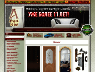 afinadveri.ru screenshot