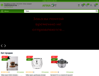 afinaopt.com.ua screenshot