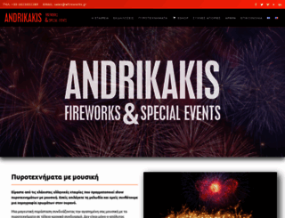 afireworks.gr screenshot