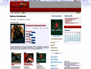 afisha.zp.ua screenshot