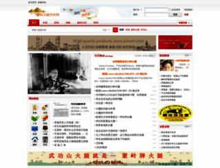 afj.cn screenshot