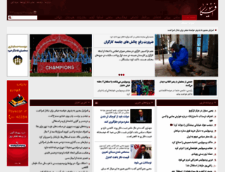 afkarnews.com screenshot