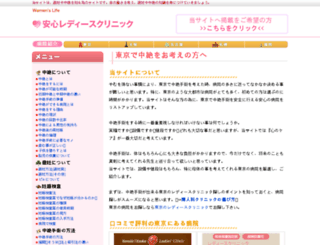 aflink.jp screenshot